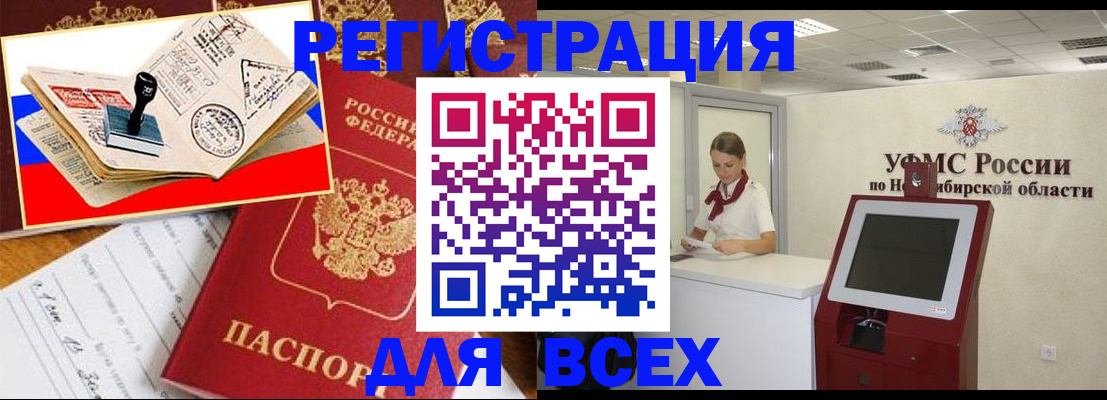 регистрация для школы в Абакане